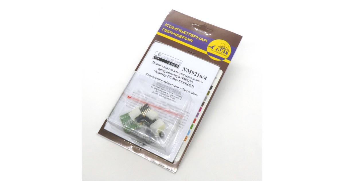 Купить NM9216.4 KIT оптом в Москве