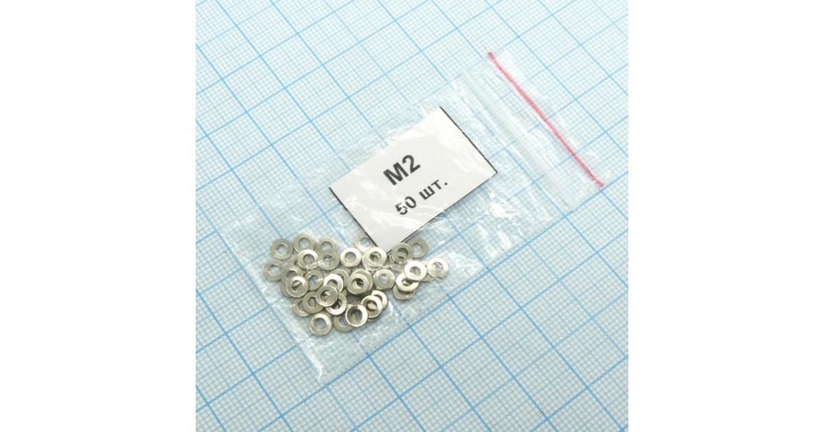 Купить Шайба  М2.0 (50шт.) Россия оптом в Москве