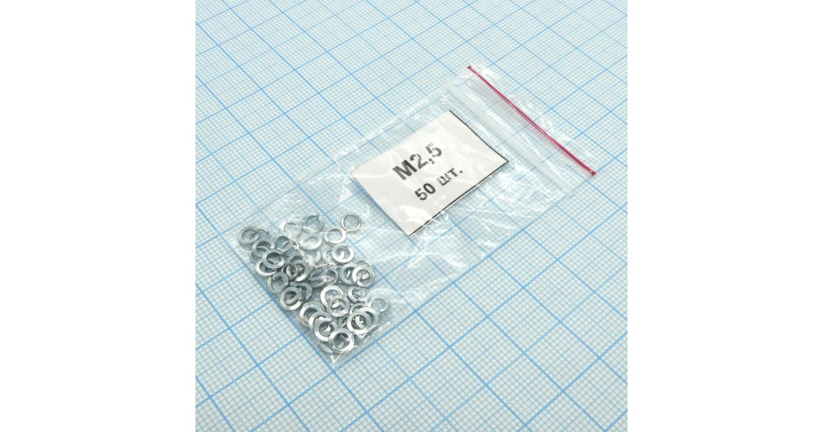 Купить Шайба гровер М2.5 (50шт.) Россия оптом в Москве