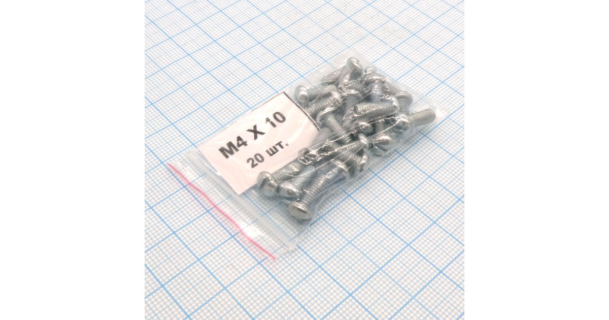 Купить Винт М4.0х10 (20шт.) п/к (шлиц) Россия оптом в Москве