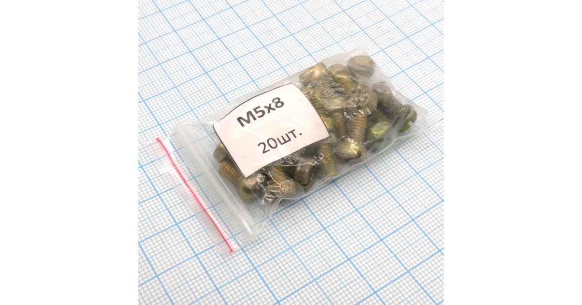 Купить Винт М5.0х 8 (20шт.) цил. (шлиц) Россия оптом в Москве