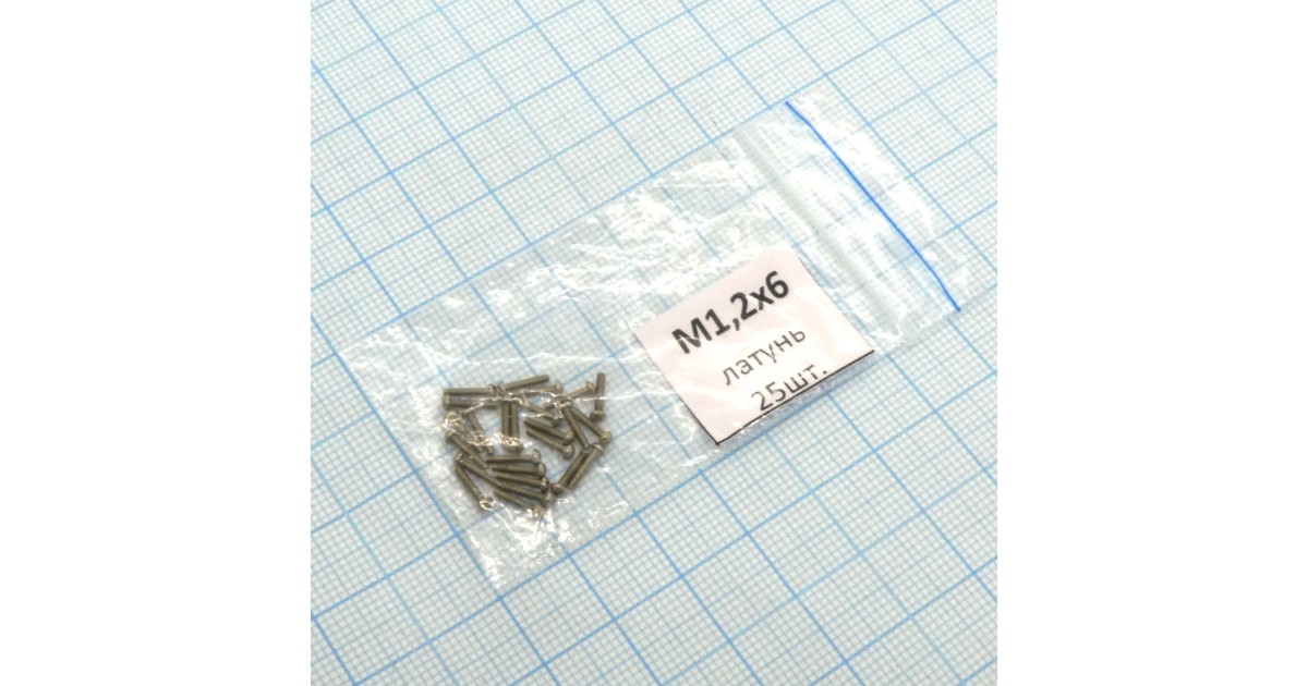 Купить Винт М1.2х 6 (25шт.) п/к латунь (шлиц) Россия оптом в Москве