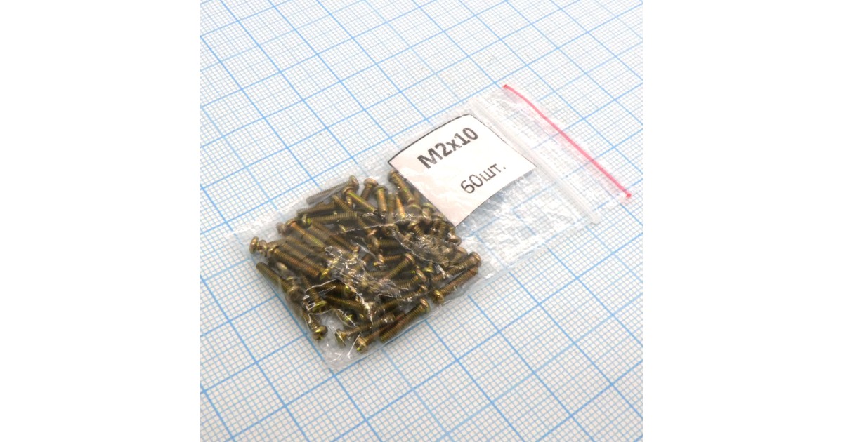 Купить Винт М2.0х10 (60шт.) п/к (крест) Россия оптом в Москве