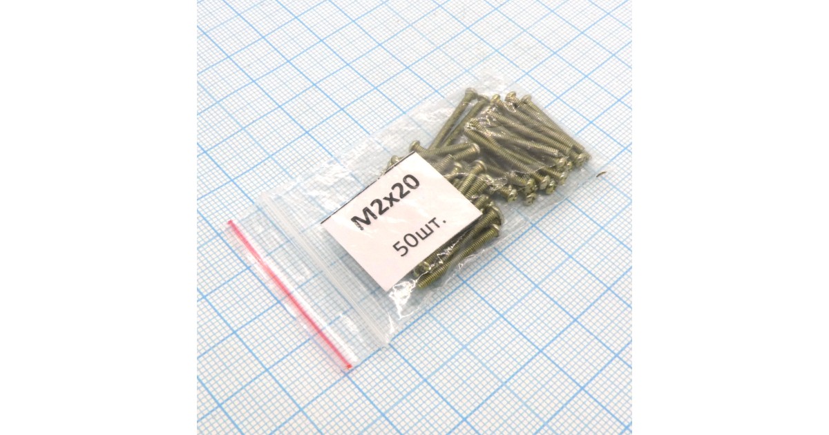 Купить Винт М2.0х20 (50шт.) п/к (крест) Россия оптом в Москве