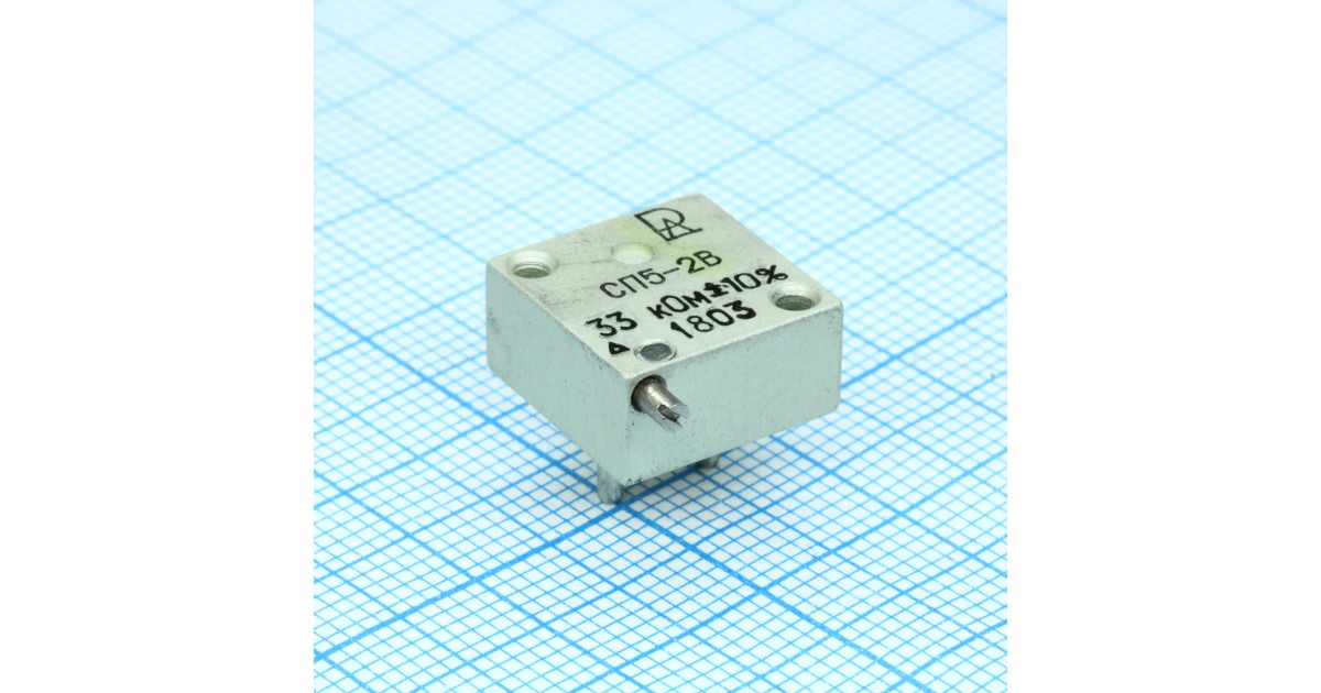 Купить СП5-2В 1  33К  +10% Россия оптом в Москве