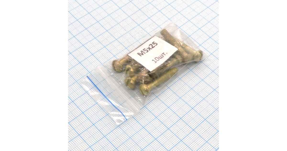 Купить Винт М5.0х25 (10шт.) п/к (шлиц) Россия оптом в Москве