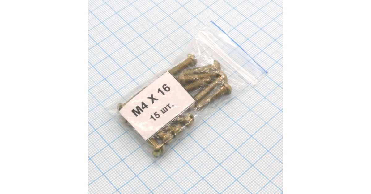 Купить Винт М4.0х16 (15шт.) п/к Россия оптом в Москве