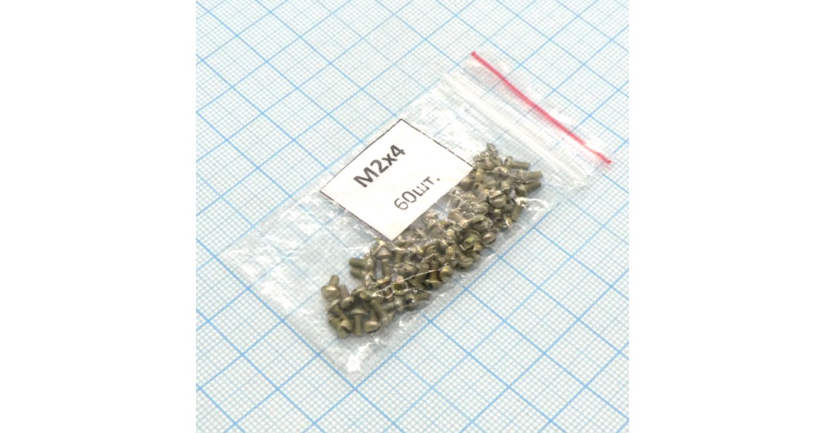 Купить Винт М2.0х 4 (60шт.) п/к (шлиц) Россия оптом в Москве