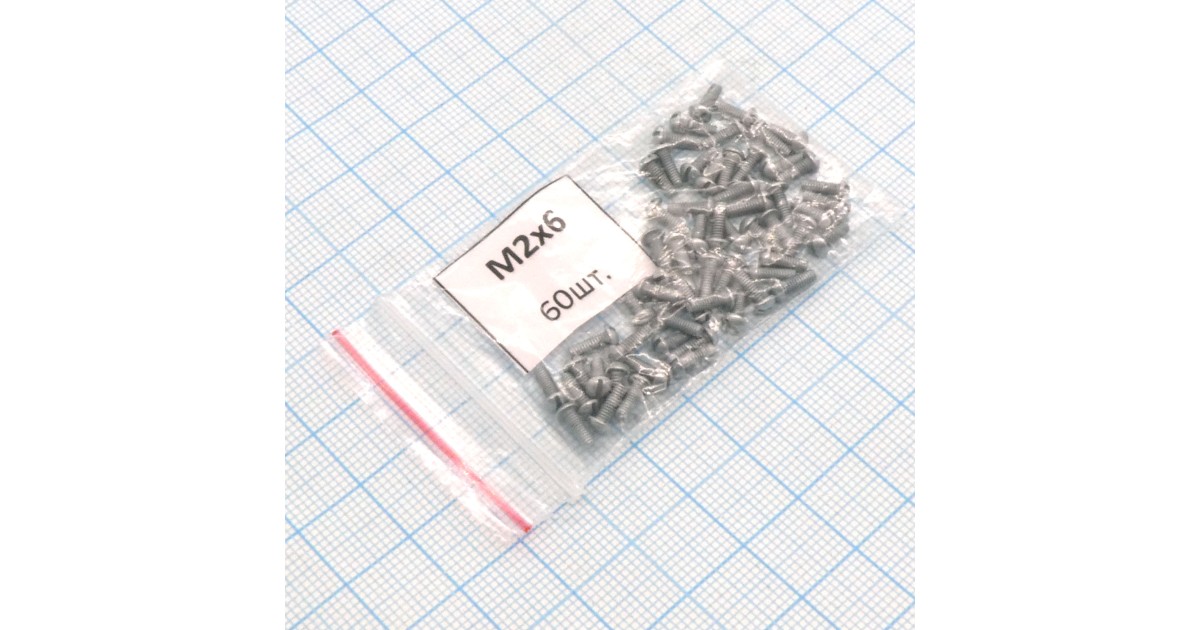 Купить Винт М2.0х 6 (60шт.) п/к (шлиц) Россия оптом в Москве