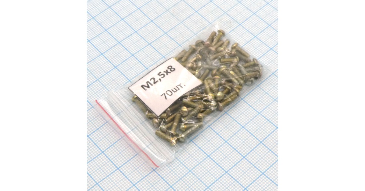Купить Винт М2.5х 8 (70шт.) п/к (шлиц) Россия оптом в Москве