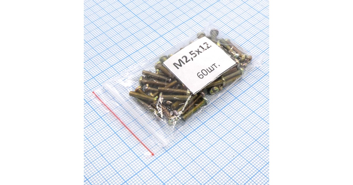 Купить Винт М2.5х12 (60шт.) п/т (шлиц) Россия оптом в Москве