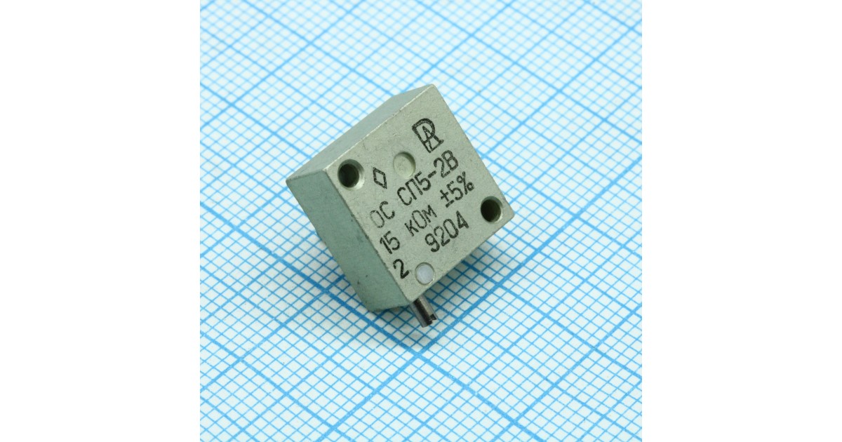 Купить СП5-2В 1  15К +5% Россия оптом в Москве