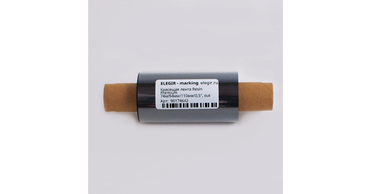 Купить Риббон Resin Premium 74м/64мм/110мм/0,5 Элегир Маркинг оптом в Москве