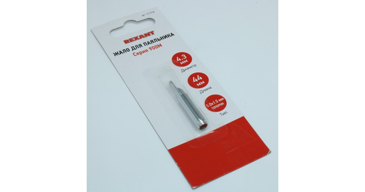 Купить Жало для паяльника серии 900М Rexant оптом в Москве