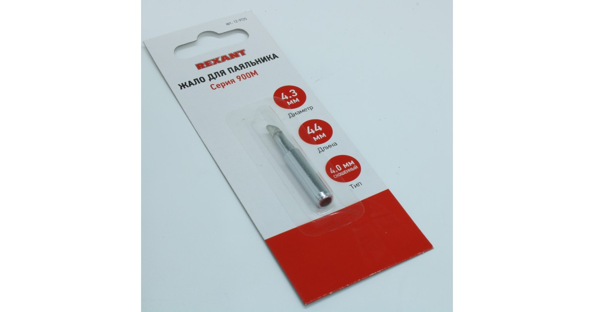 Купить Жало для паяльника серии 900М Rexant оптом в Москве
