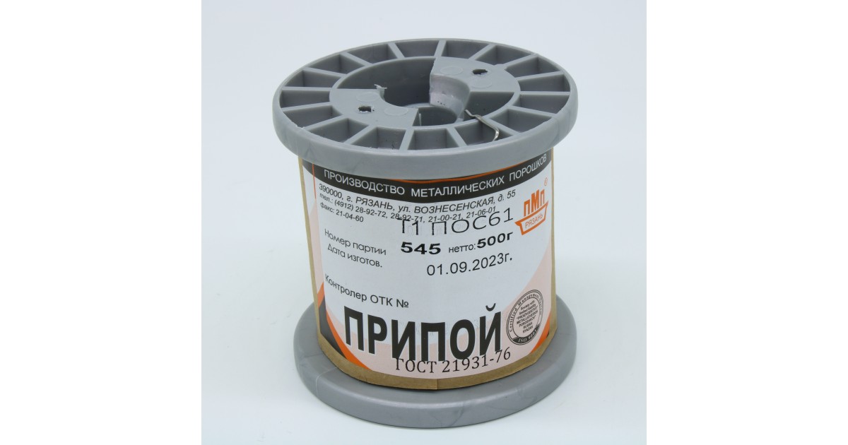 Купить ПОС 61 Т. D=1.0мм 500гр. ПМП оптом в Москве