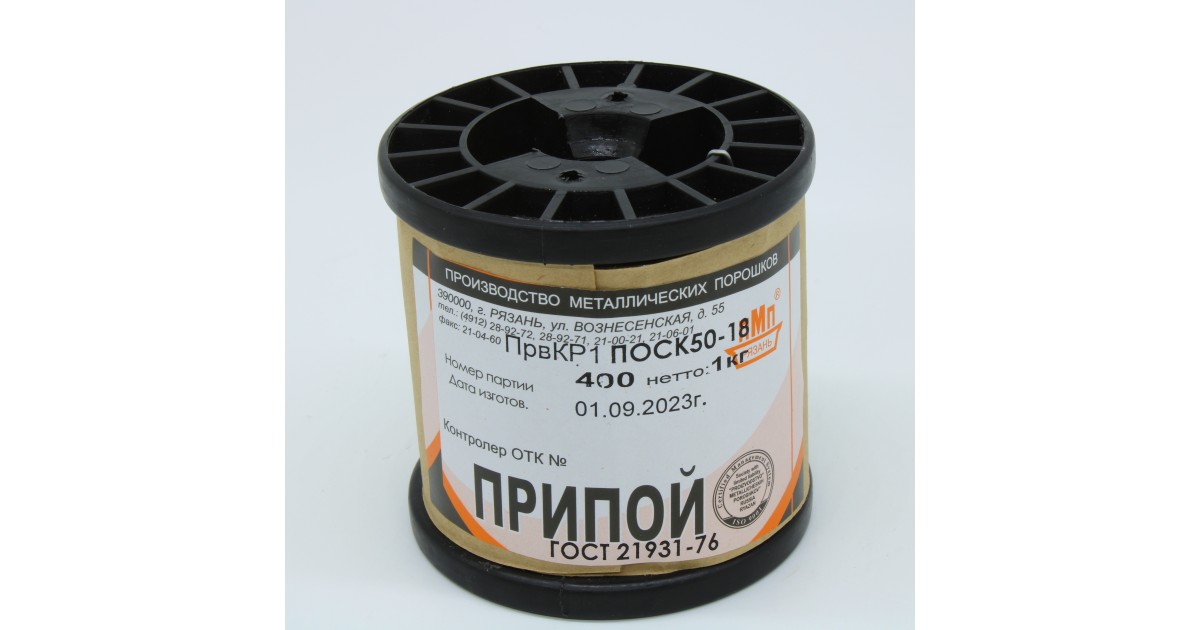 Купить ПОСК50-18 ПРВ D=1.0мм 1кг. катушка ПМП оптом в Москве