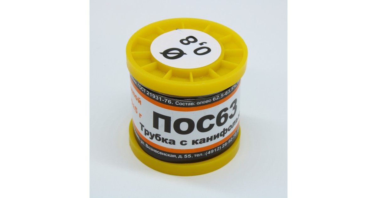 Купить ПОС 63 Т. D=0.8мм 200гр. ПМП оптом в Москве