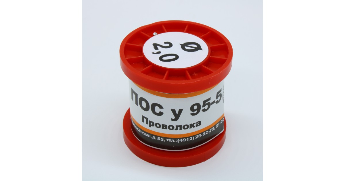 Купить ПОСу 95-5 ПРВ D=2.0мм 100гр. ПМП оптом в Москве