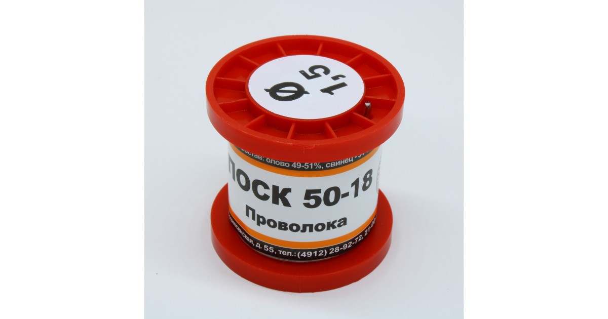 Купить ПОСК50-18 ПРВ D=1.5мм 100гр. ПМП оптом в Москве