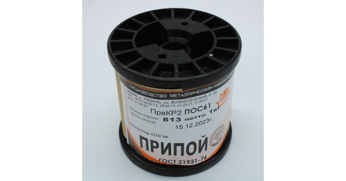 Купить ПОС 61 ПРВ D=2.0мм 1кг. катушка ПМП оптом в Москве