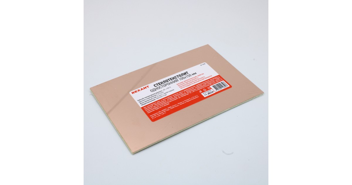 Купить Стеклотекстолит 1-ст 100х150х1.5 35мкм Rexant оптом в Москве