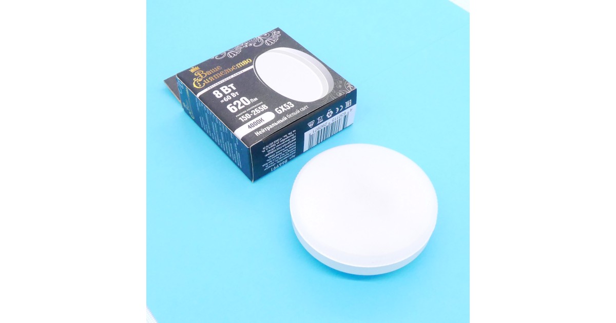 Купить Лампа LED ВС табл. 8W GX53 хол. . оптом в Москве