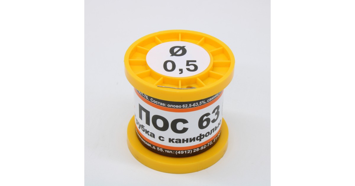 Купить ПОС 63 Т. D=0.5мм 100гр. ПМП оптом в Москве