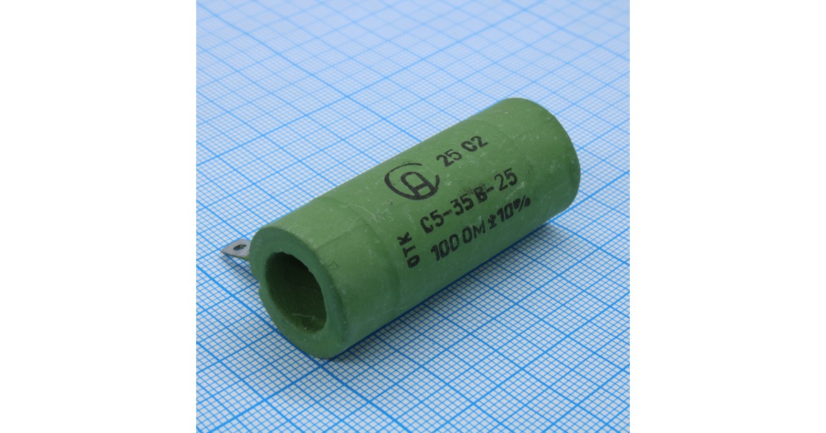 Купить С5-35В 25    100 ±10% АЛЗАС оптом в Москве