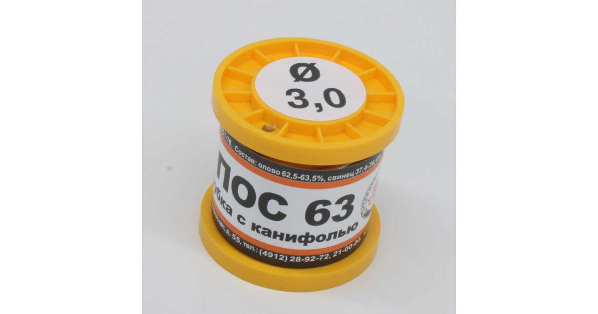 Купить ПОС 63 Т. D=3.0мм 100гр. ПМП оптом в Москве